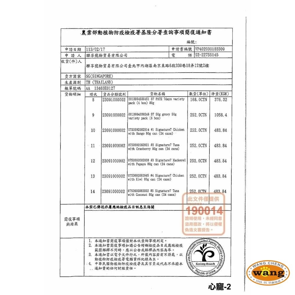 Signature7 心寵 爆漿肉醬貓罐｜貓咪水果湯罐 80G【單罐】肉醬罐 湯罐 貓罐頭『林口旗艦店』-細節圖4