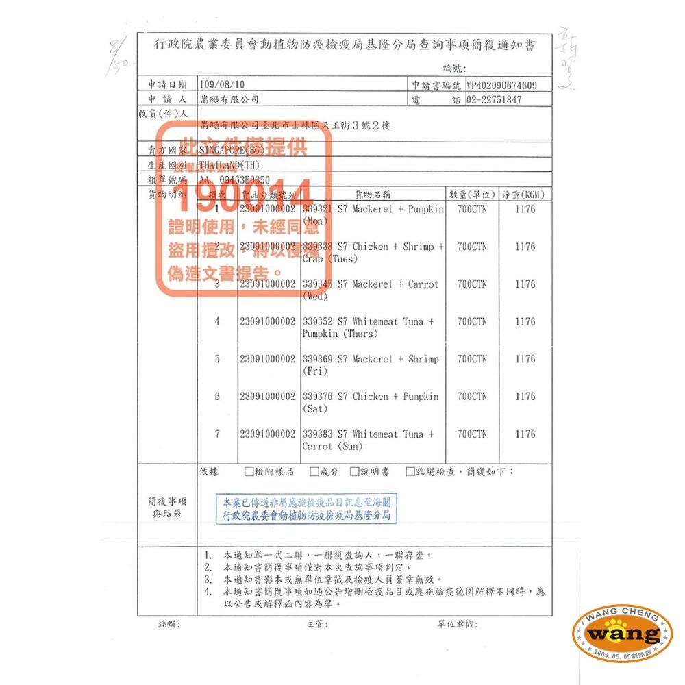 Signature7 心寵 爆漿肉醬貓罐｜貓咪水果湯罐 80G【單罐】肉醬罐 湯罐 貓罐頭『林口旗艦店』-細節圖5