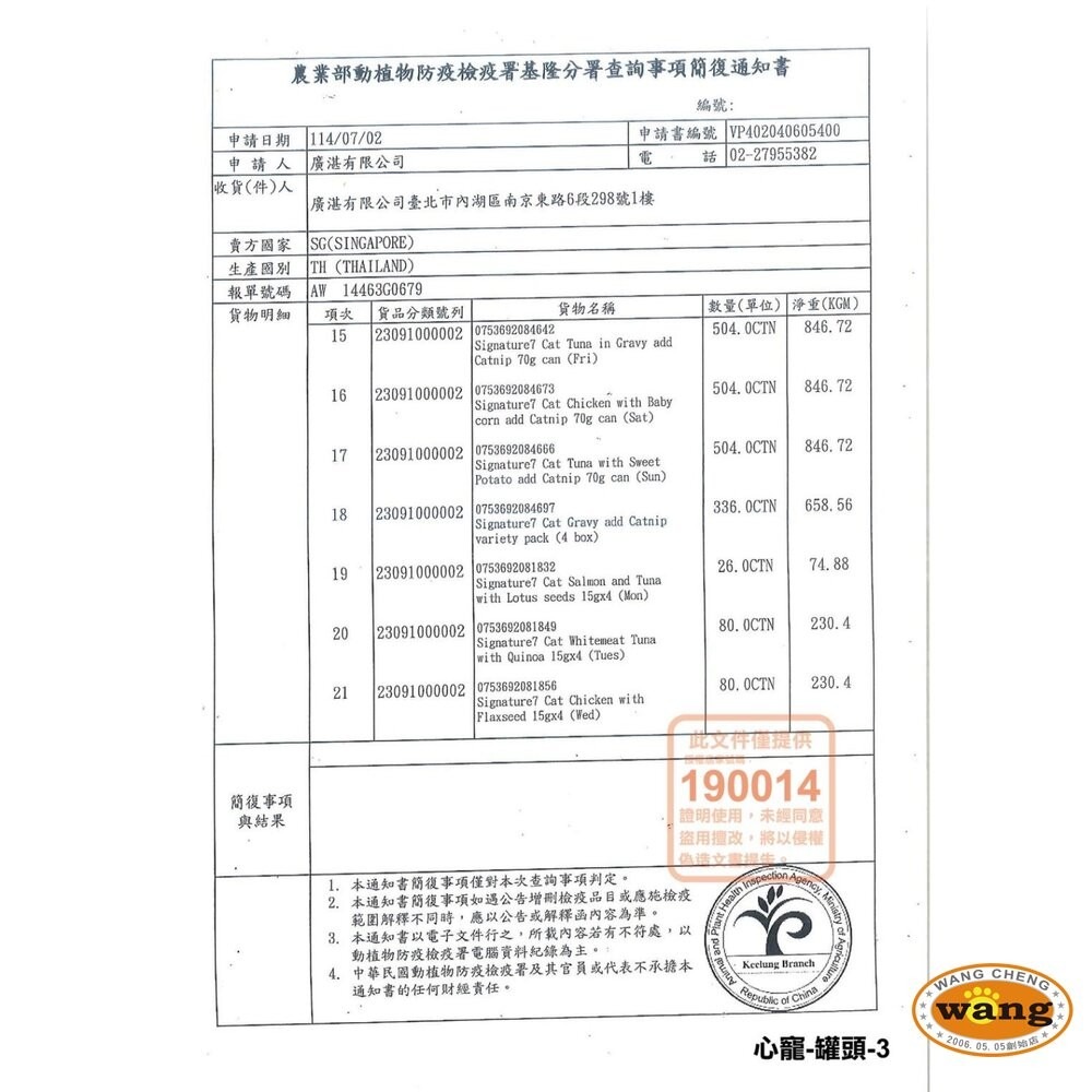 Signature7 心寵 燉肉點心貓罐 70g【單罐】喵醉時光 燉肉罐 肉醬罐 點心罐 貓罐頭『林口旗艦店』-細節圖3