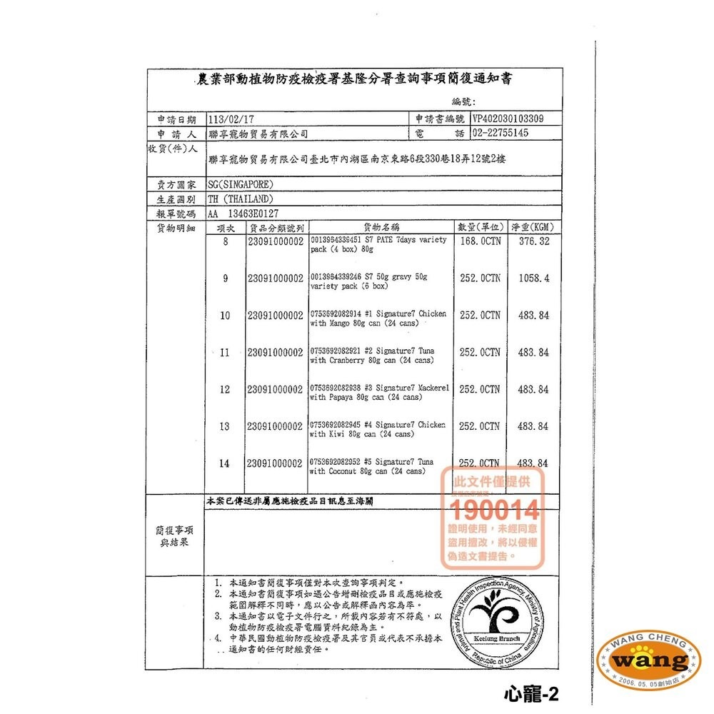 Signature7 心寵 燉肉點心貓罐 70g【單罐】喵醉時光 燉肉罐 肉醬罐 點心罐 貓罐頭『林口旗艦店』-細節圖5