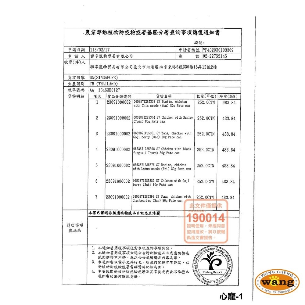 Signature7 心寵 燉肉點心貓罐 70g【單罐】喵醉時光 燉肉罐 肉醬罐 點心罐 貓罐頭『林口旗艦店』-細節圖6