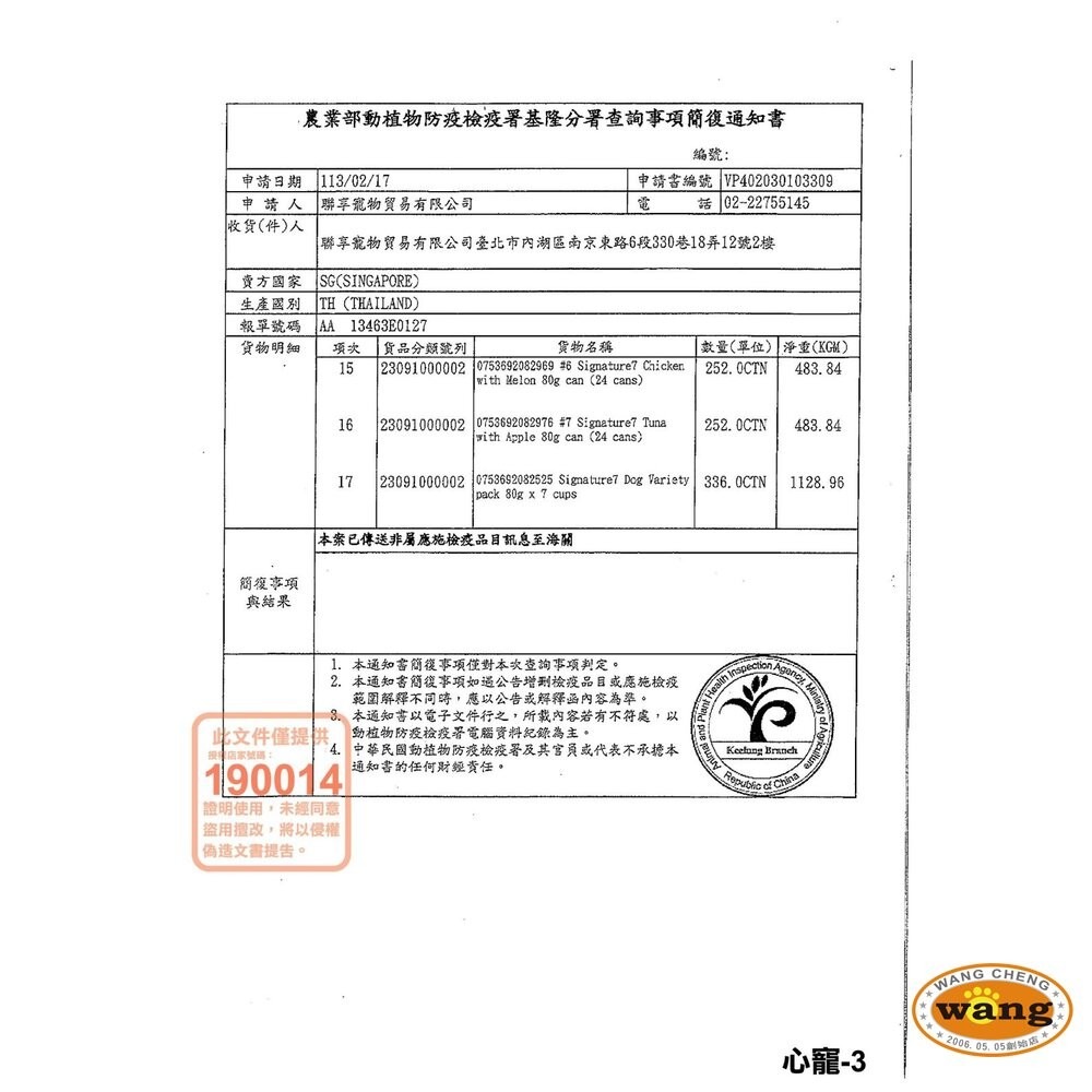 Signature7 心寵 爆漿肉醬貓罐｜貓咪水果湯罐 80G【多罐組】肉醬罐 湯罐 貓罐頭『林口旗艦店』-細節圖6