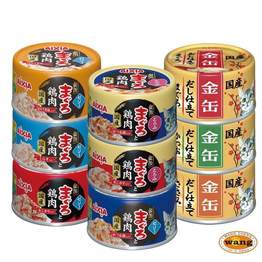 日本 AIXIA 愛喜雅 金罐貓罐頭【單罐】70g 金罐高湯 金罐特選 金缶 高湯罐 貓罐頭『林口旗艦店』-細節圖2