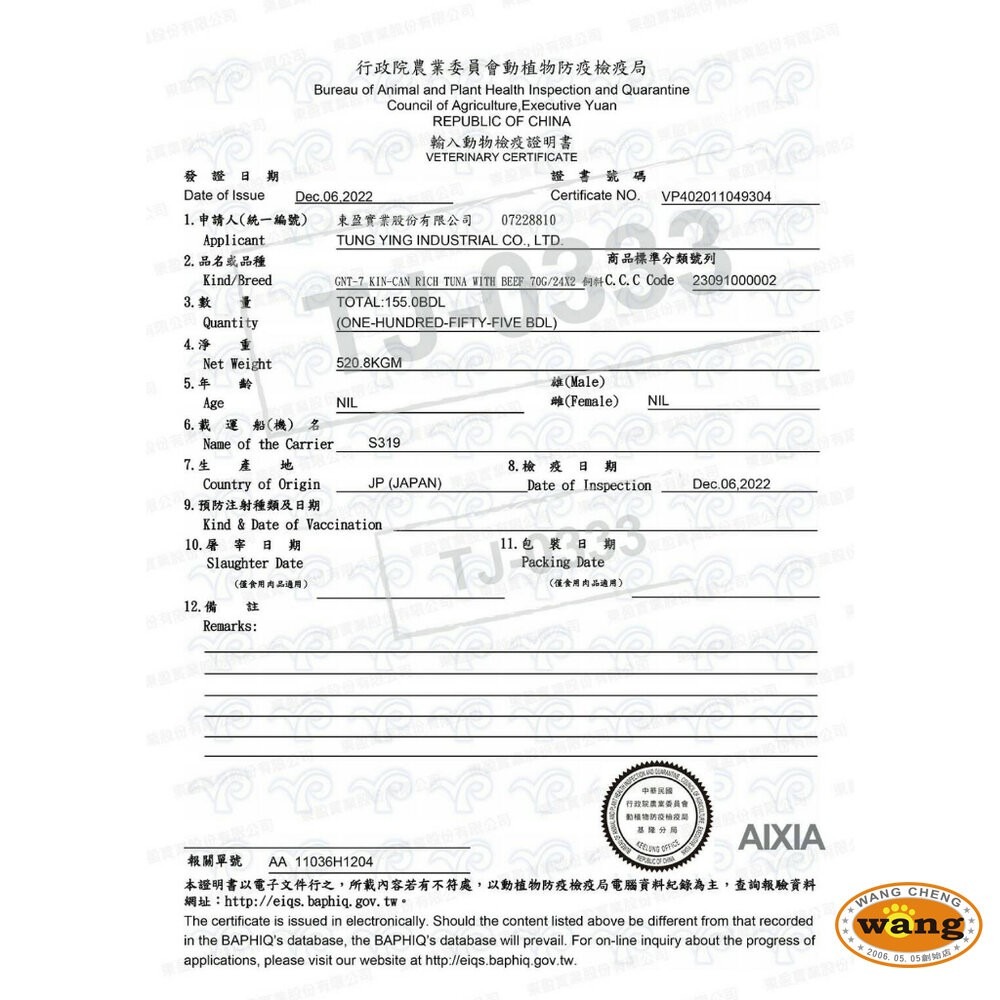 日本 AIXIA 愛喜雅 金罐貓罐頭【單罐】70g 金罐高湯 金罐特選 金缶 高湯罐 貓罐頭『林口旗艦店』-細節圖4