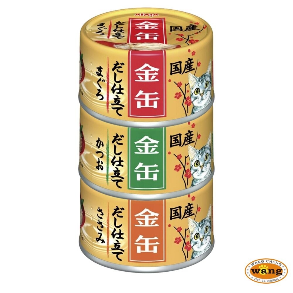 日本 AIXIA 愛喜雅 金罐貓罐頭【單罐】70g 金罐高湯 金罐特選 金缶 高湯罐 貓罐頭『林口旗艦店』-細節圖7