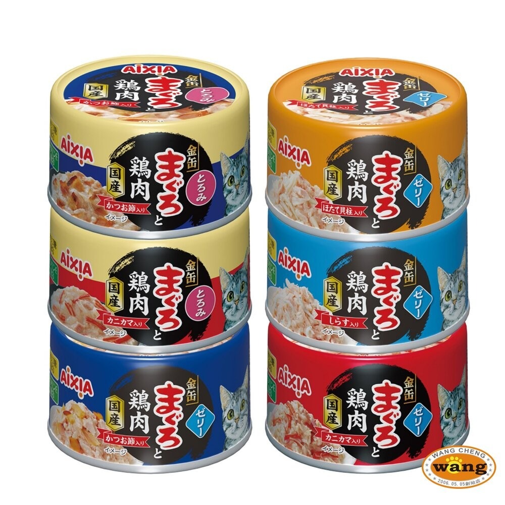 日本 AIXIA 愛喜雅 金罐貓罐頭【單罐】70g 金罐高湯 金罐特選 金缶 高湯罐 貓罐頭『林口旗艦店』-細節圖8