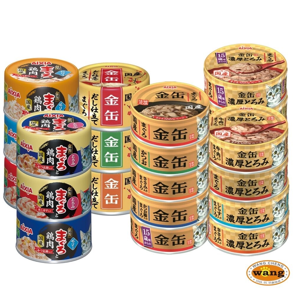 日本 AIXIA 愛喜雅 金罐貓罐頭【24罐組】濃厚金罐 金罐高湯 金罐特選 金缶 高湯罐 貓罐頭『林口旗艦店』-細節圖2