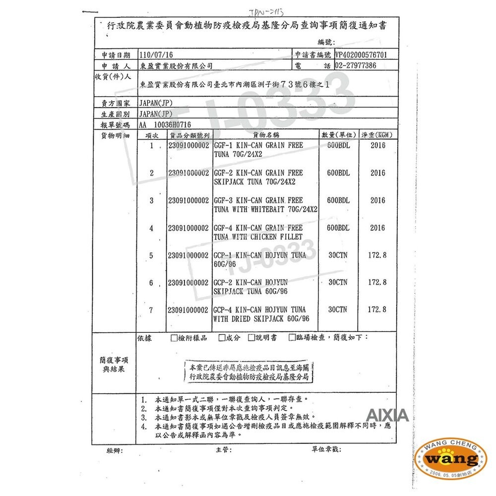 日本 AIXIA 愛喜雅 金罐貓罐頭【24罐組】濃厚金罐 金罐高湯 金罐特選 金缶 高湯罐 貓罐頭『林口旗艦店』-細節圖3
