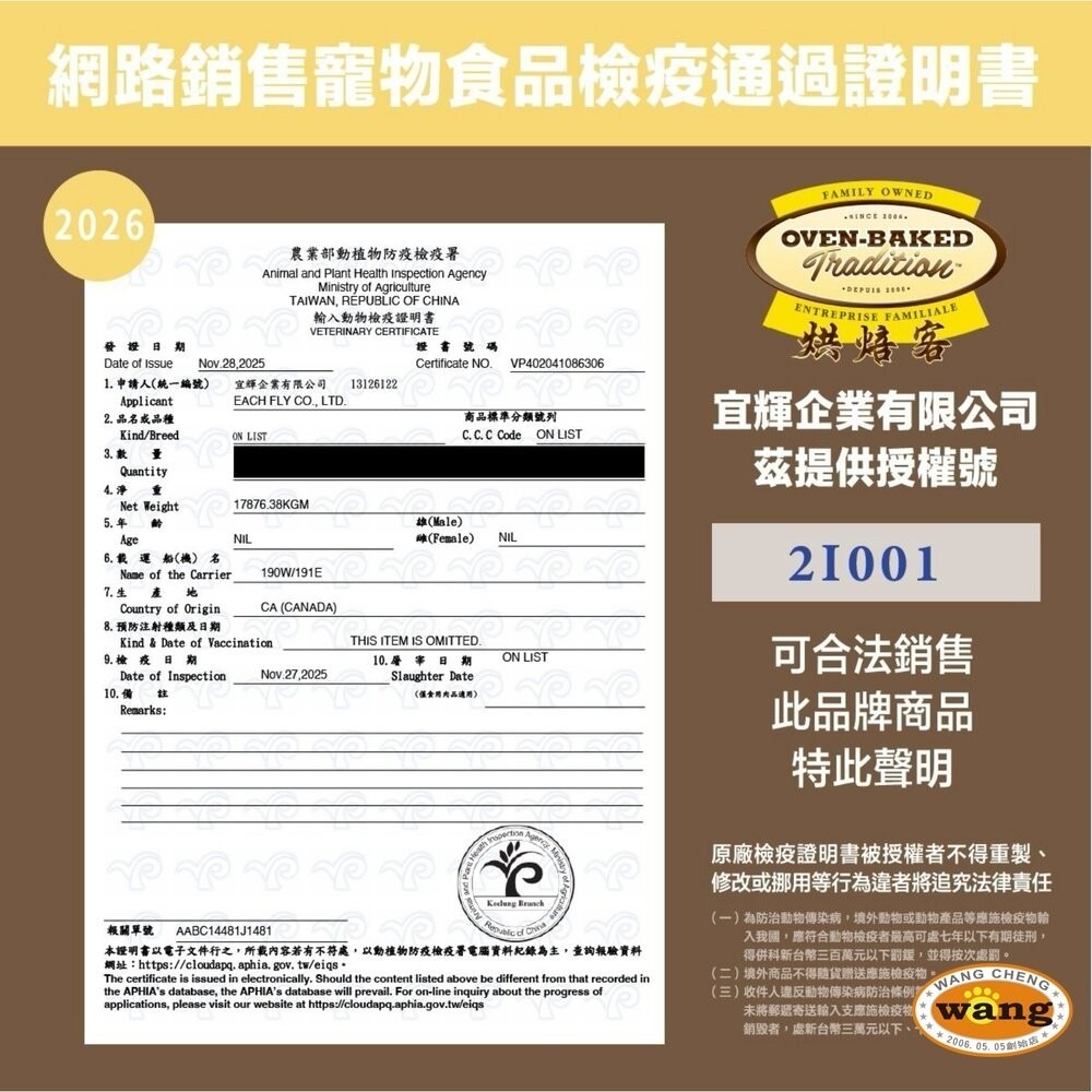 Oven Baked 烘焙客 貓糧 5磅-10磅【免運】每日健康 低敏無穀系列 貓飼料『林口旗艦店』-細節圖3