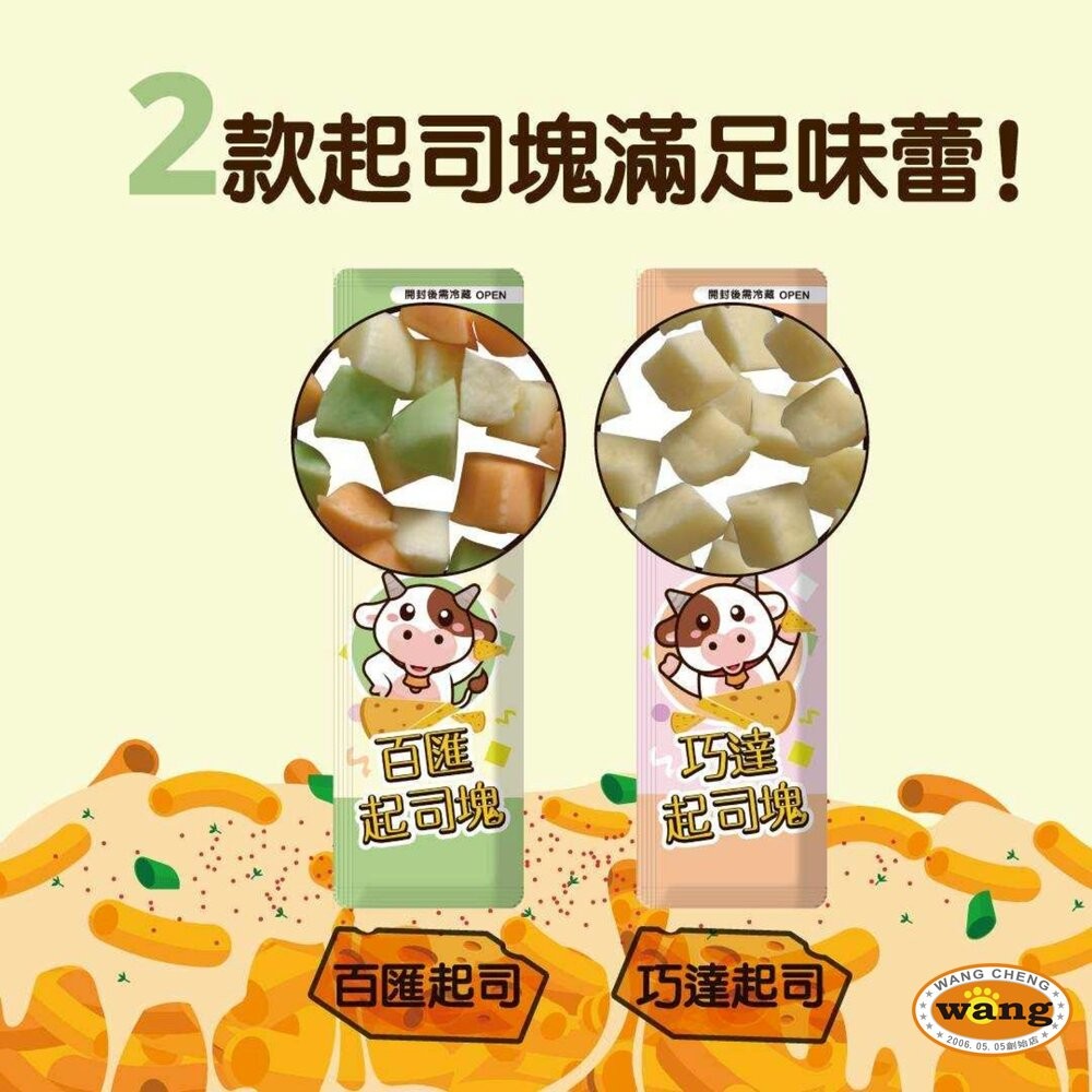 X Chew 愛可嚼 氂牛起司棒 起司塊 耐咬巨星棒 天然無穀氂牛起司棒 潔牙骨 起司棒 潔牙 狗點心 狗零食『WANG-細節圖9