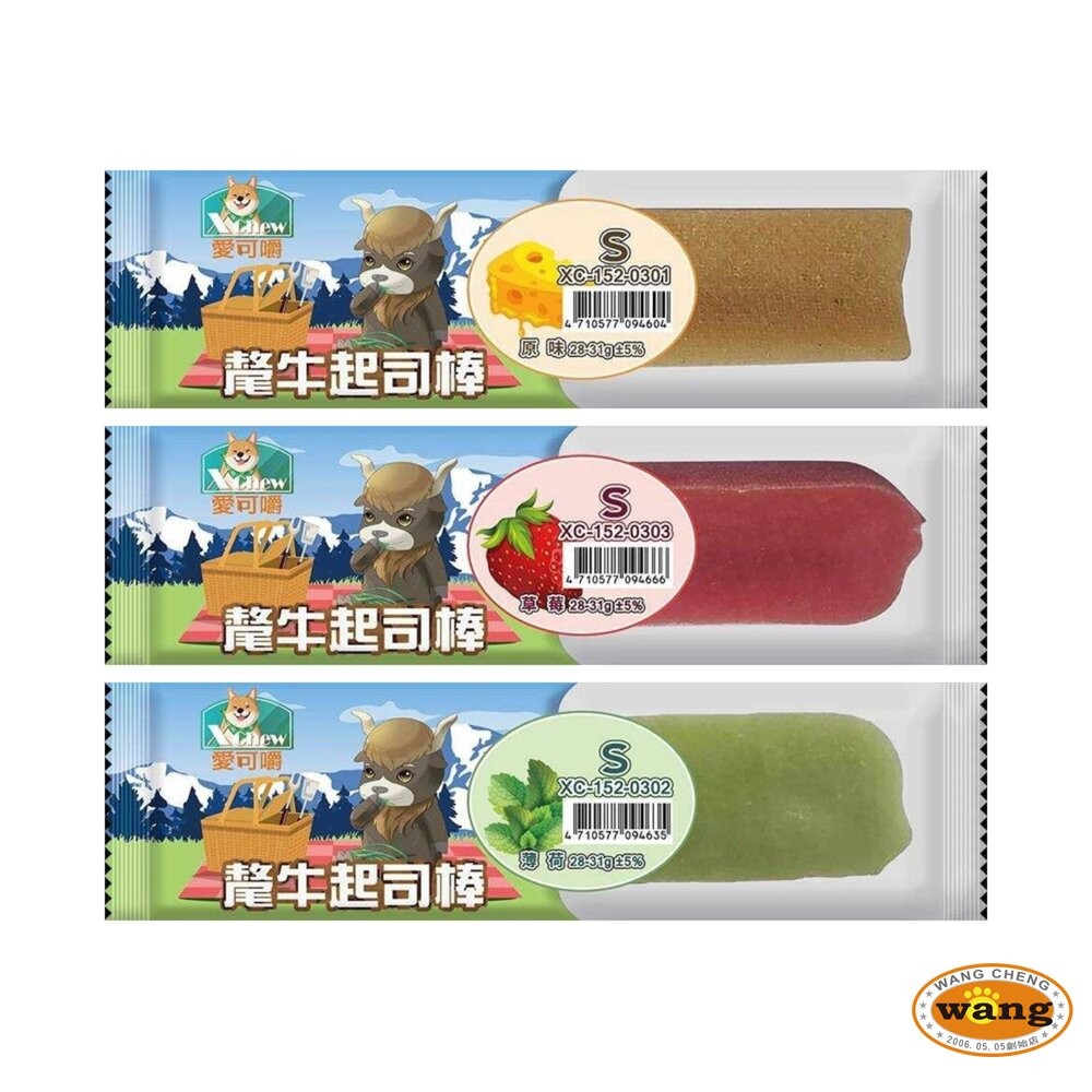 X Chew 愛可嚼 氂牛起司棒 起司塊 耐咬巨星棒 天然無穀氂牛起司棒 潔牙骨 起司棒 潔牙 狗點心 狗零食『WANG-細節圖10