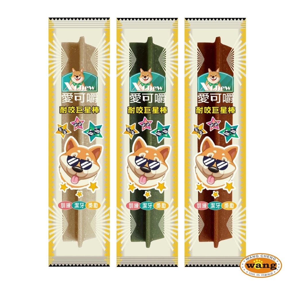 X Chew 愛可嚼 氂牛起司棒 起司塊 耐咬巨星棒 天然無穀氂牛起司棒 潔牙骨 起司棒 潔牙 狗點心 狗零食『WANG-細節圖11