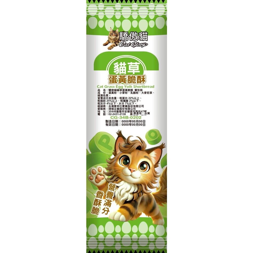 耐咬巨星棒-起司45g