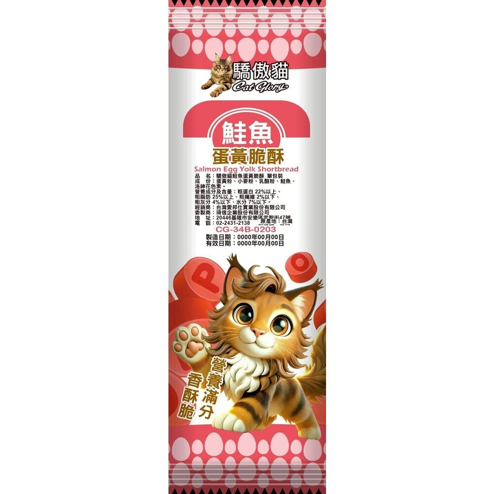 耐咬巨星棒-牛奶45g