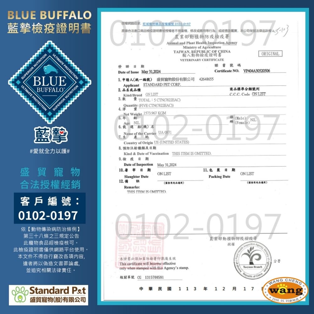 美國 Blue Buffalo 藍摯 天然貓糧 4磅-11磅 高蛋白 低脂 貓乾糧 貓主食 貓飼料-細節圖3