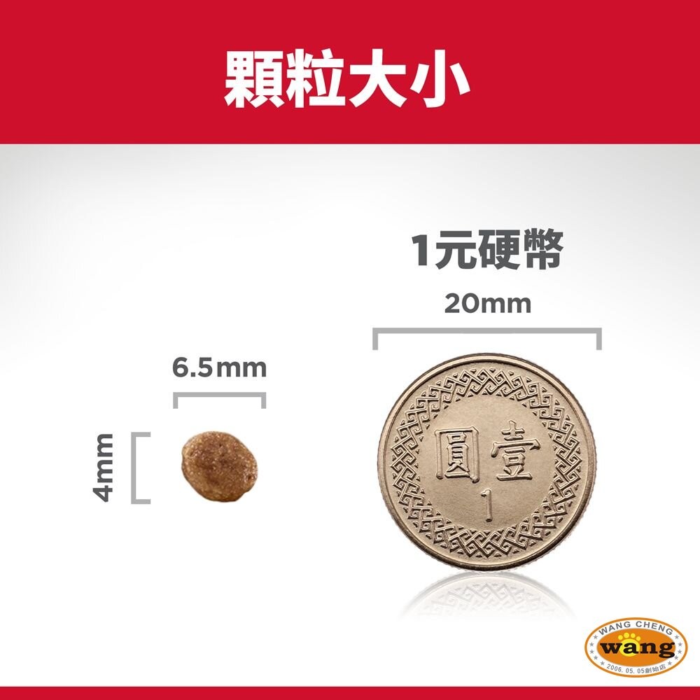 Hill's 希爾思 幼犬 小顆粒 7139｜604463｜607793 雞肉與大麥 狗飼料『林口旗艦店』-細節圖3