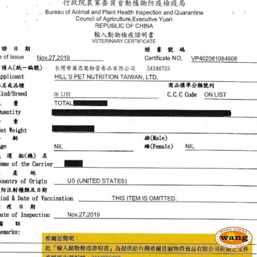 Hill's 希爾思 幼犬 小顆粒 7139｜604463｜607793 雞肉與大麥 狗飼料『林口旗艦店』-細節圖4