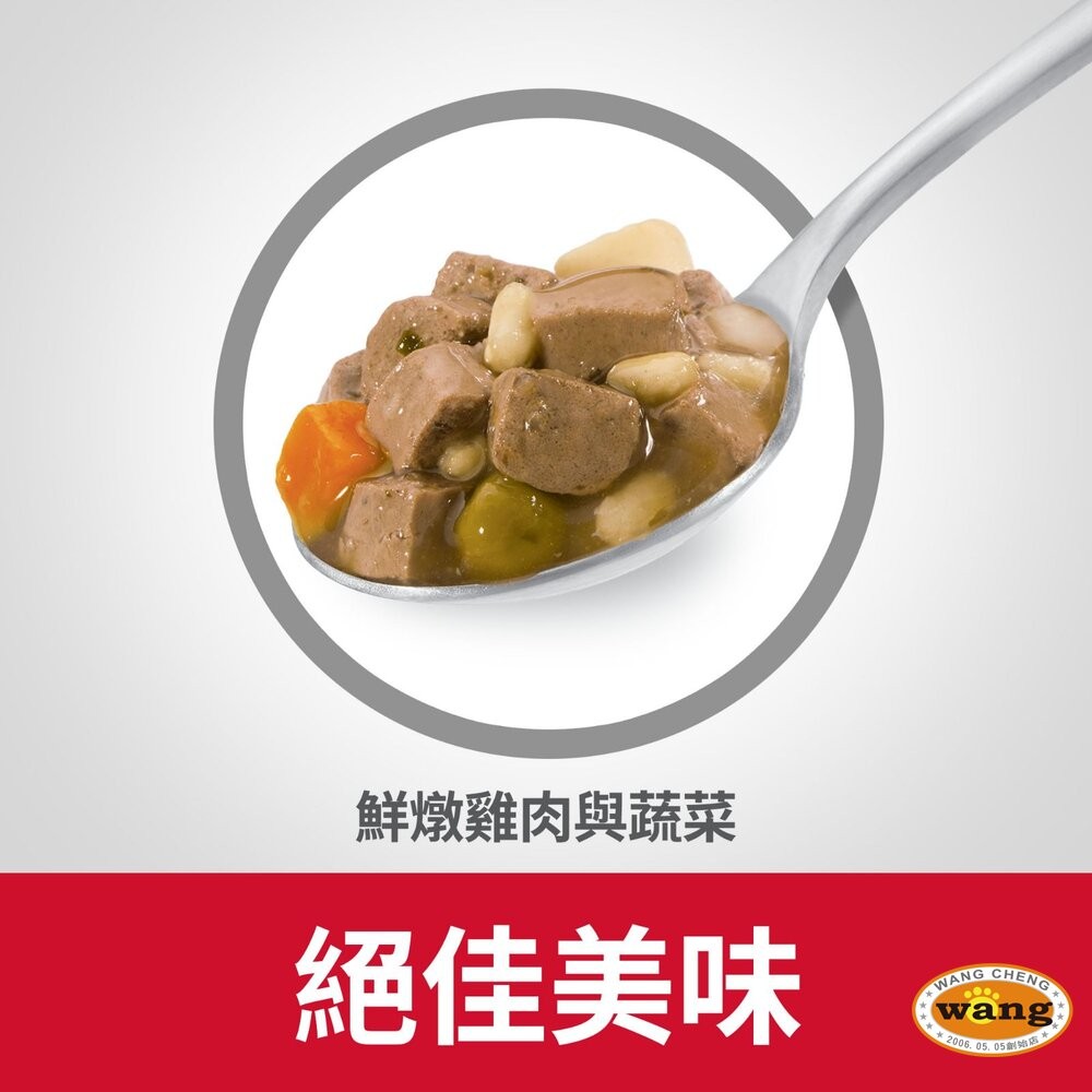 Hill's 希爾思 輕巧主食狗餐盒 3.5oz【單盒】小型及迷你 幼犬 成犬 高齡犬 狗餐盒『林口旗艦店』-細節圖3