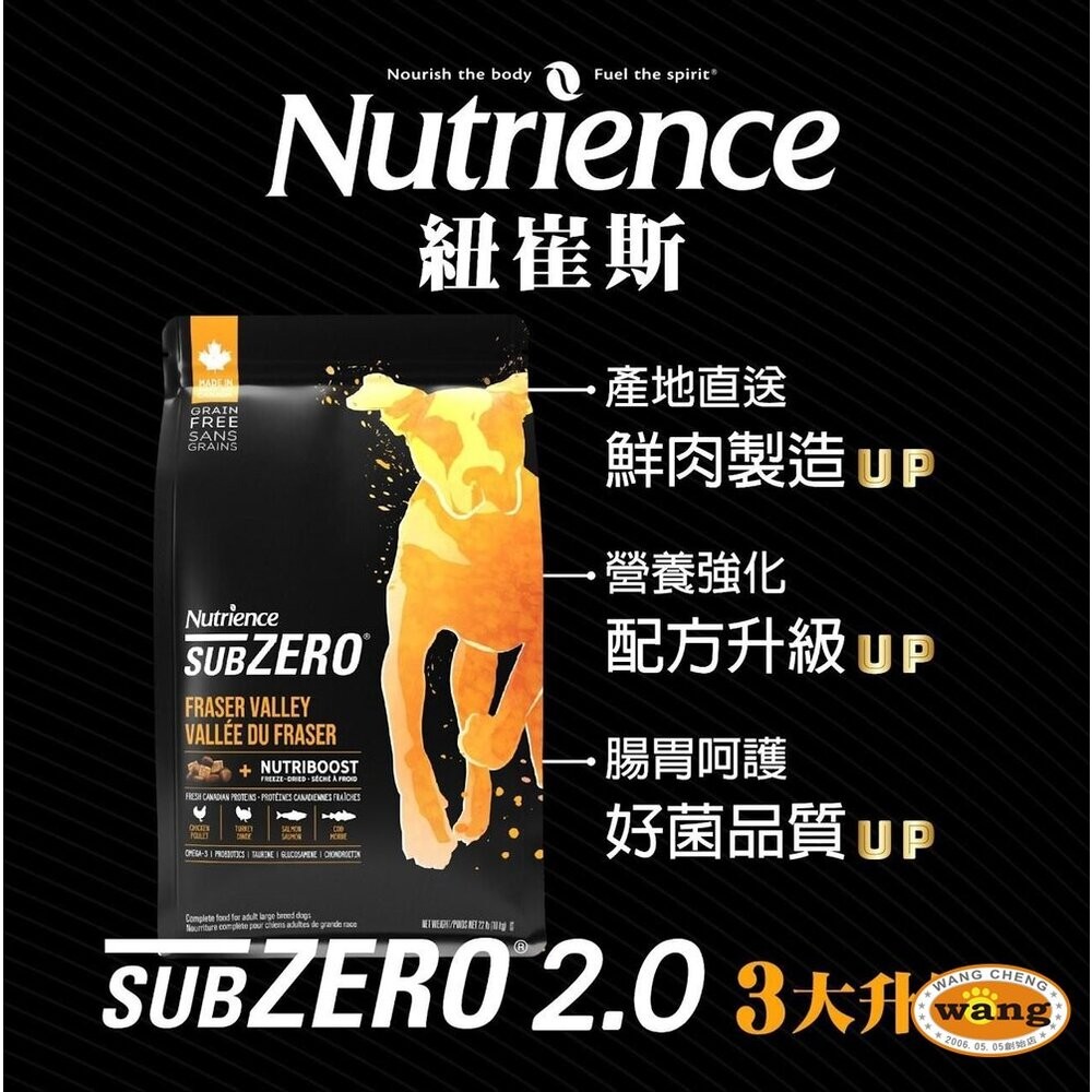 Nutrience 紐崔斯 黑鑽頂極無穀犬糧+營養凍乾 火雞肉+雞肉+鮭魚 狗飼料『林口旗艦店』-細節圖6