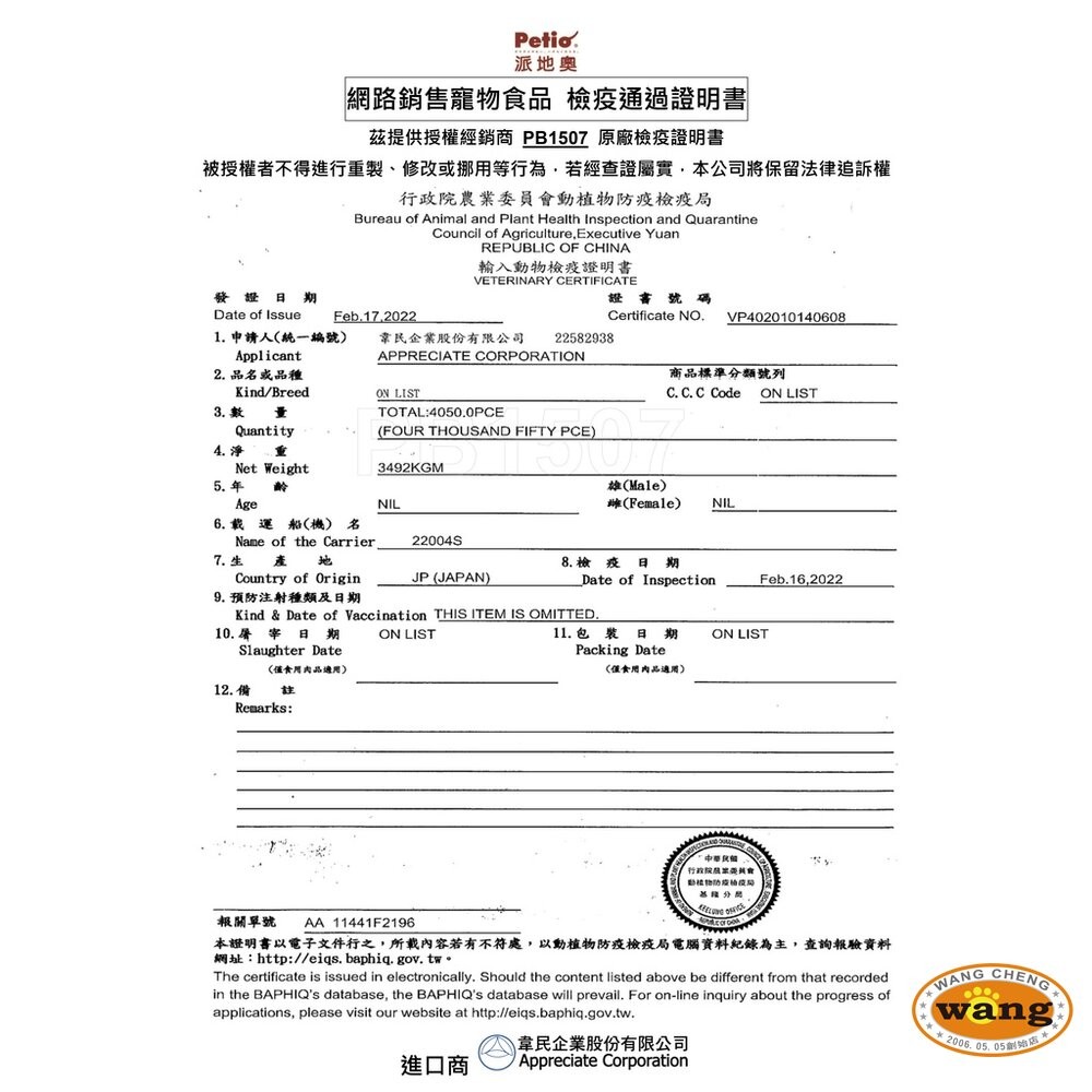 PETIO 派地奧 犬用軟性飼料1kg  軟飼料 熟齡犬 室內犬 紅貴賓 狗乾糧 狗主食 狗飼料『林口旗艦店』-細節圖3