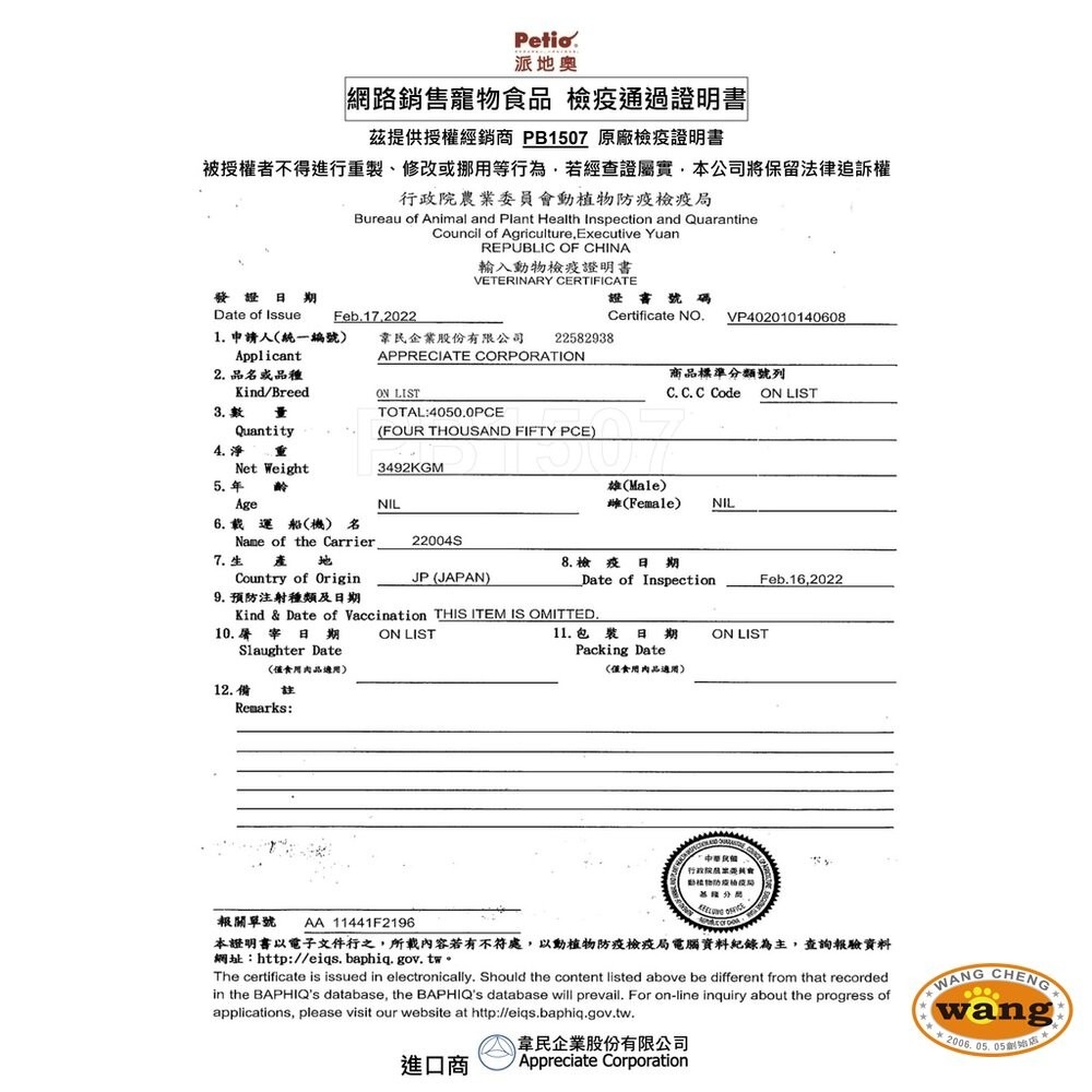 PETIO 派地奧 犬用軟性飼料1kg  軟飼料 熟齡犬 室內犬 紅貴賓 狗乾糧 狗主食 狗飼料『林口旗艦店』-細節圖3