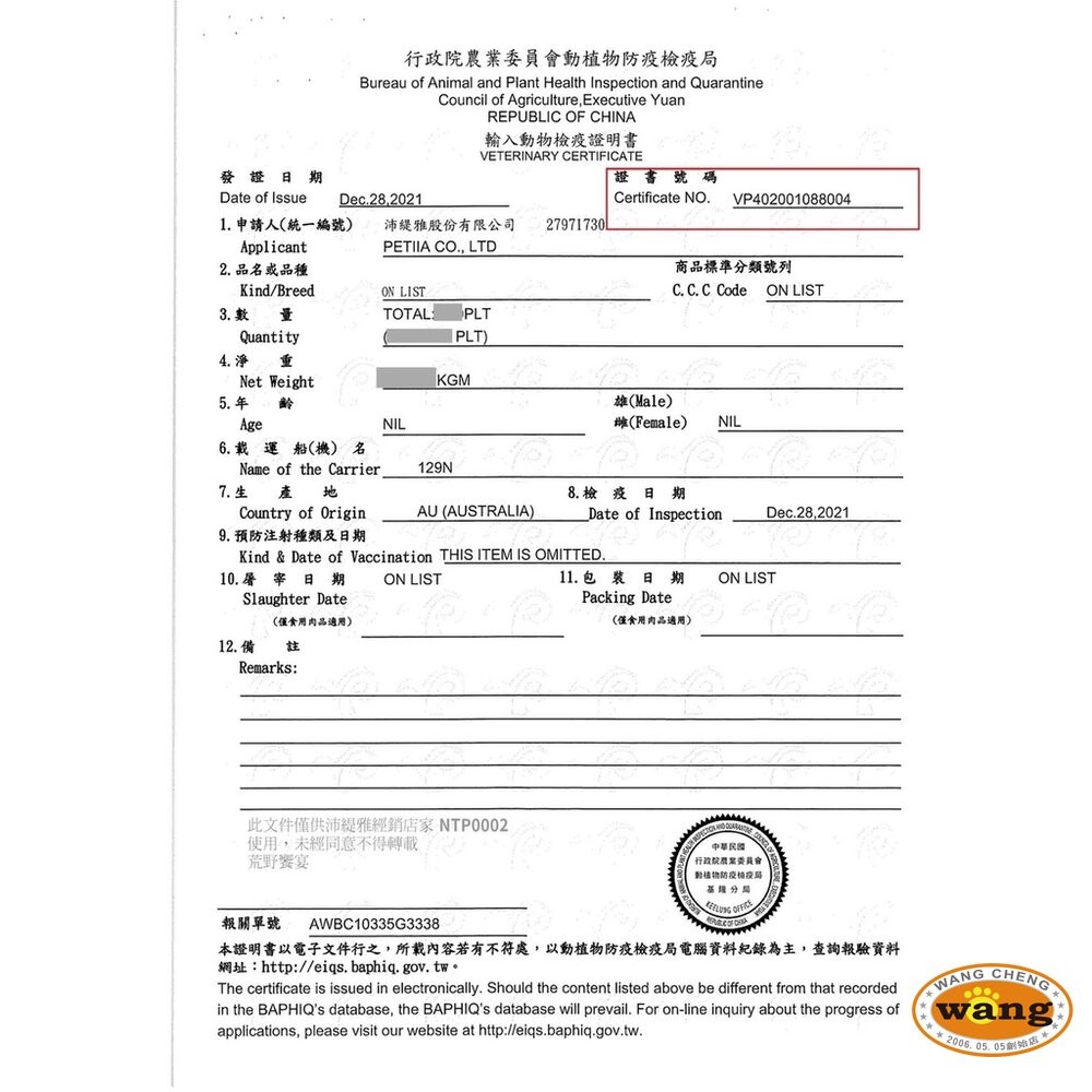 澳洲 荒野饗宴 無穀犬糧 2.5LB-5.5LB【買一送一】無穀犬 無穀糧 主食糧 狗乾糧 狗主食 狗飼料『林口旗艦店』-細節圖5