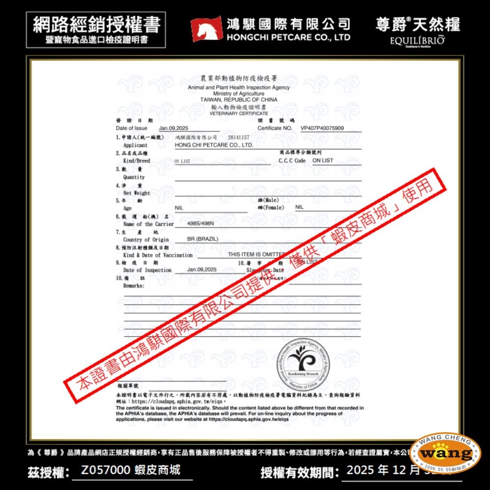 EQUILIBRIO 尊爵 機能天然犬糧【送贈品】 6kg/15kg  成犬  狗主食  狗乾糧 狗飼料-細節圖3