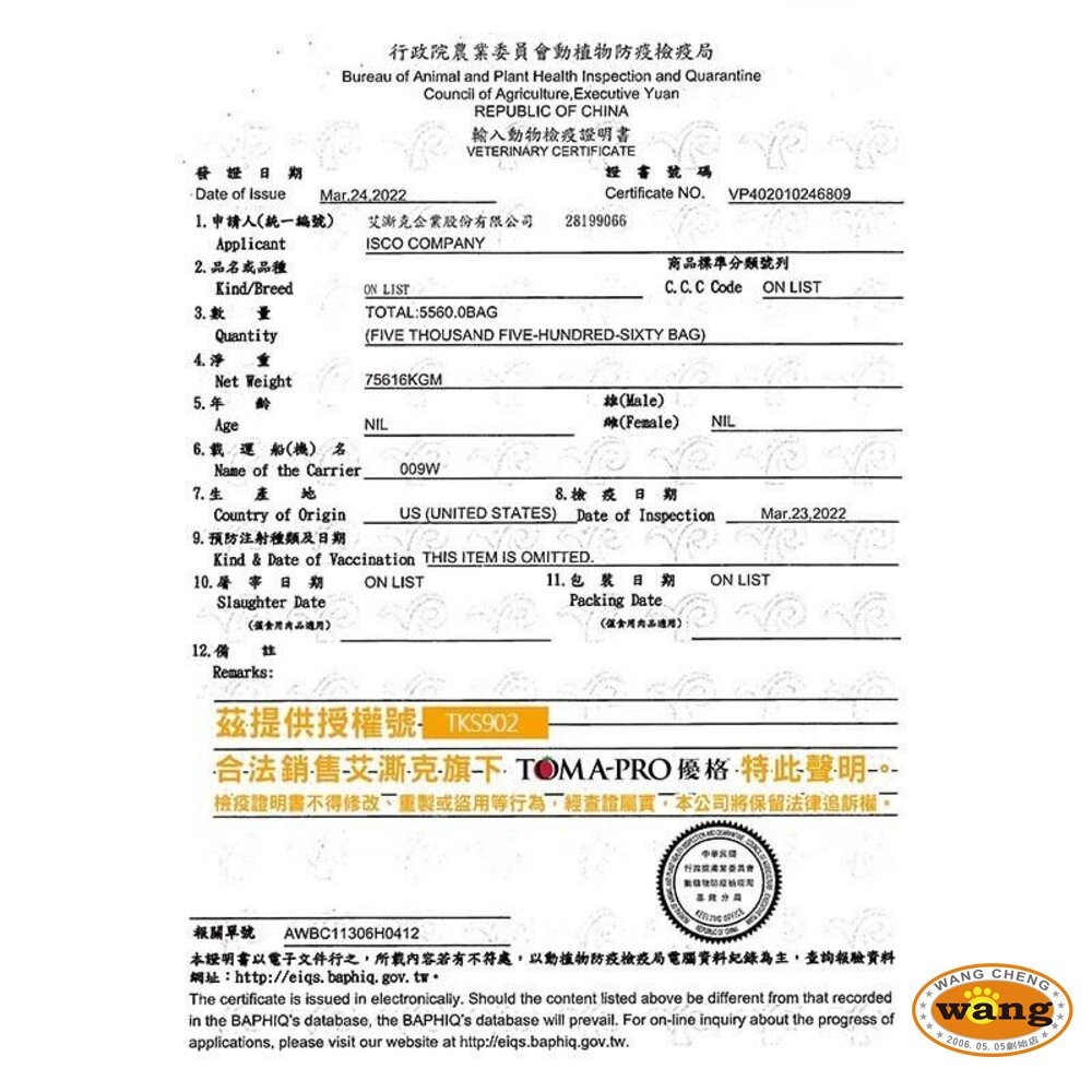 TOMA-PRO 優格 吃貨拼盤多拼糧 犬糧 1.5lb/4lb 狗飼料 凍乾飼料 無穀飼料 狗凍乾『林口旗艦店』-細節圖4