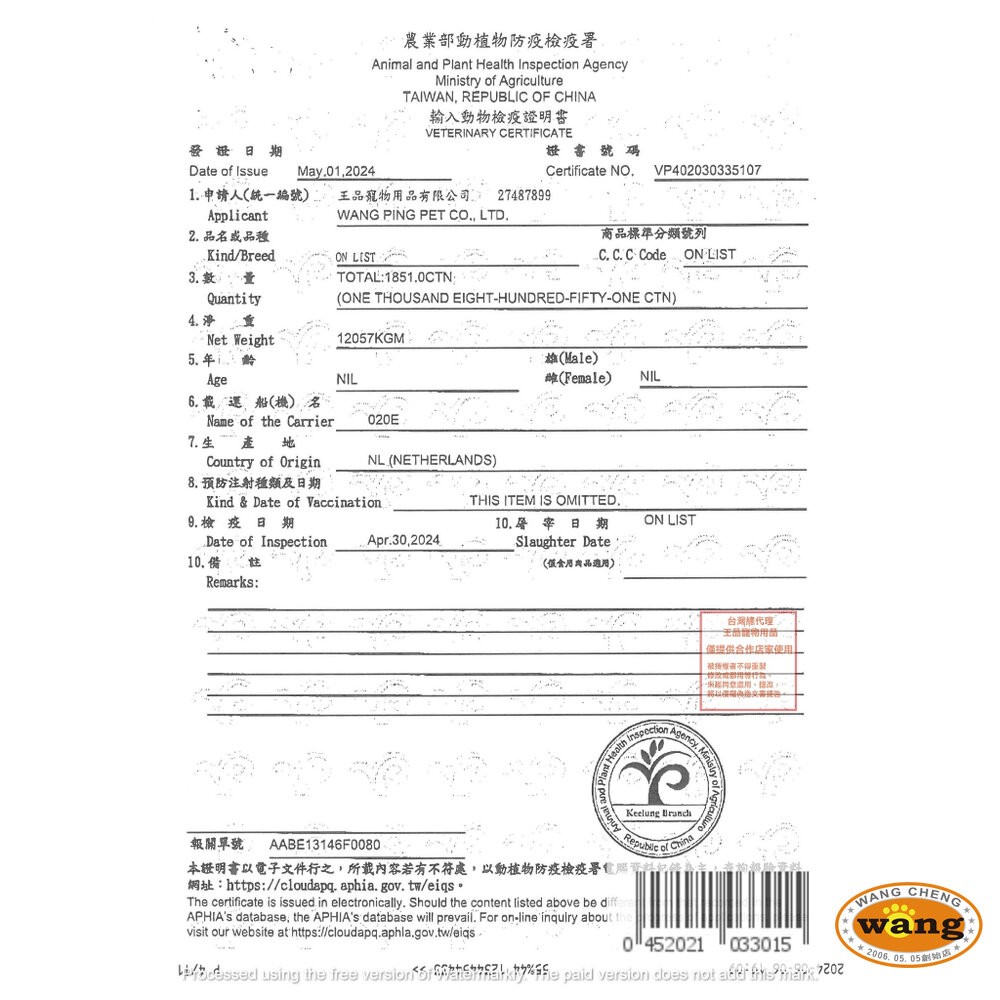 AMBROSIA 安柏希雅 無穀鮮肉犬糧 100g 單一肉蛋白 幼母犬/迷你小型犬/高齡體控犬-細節圖5