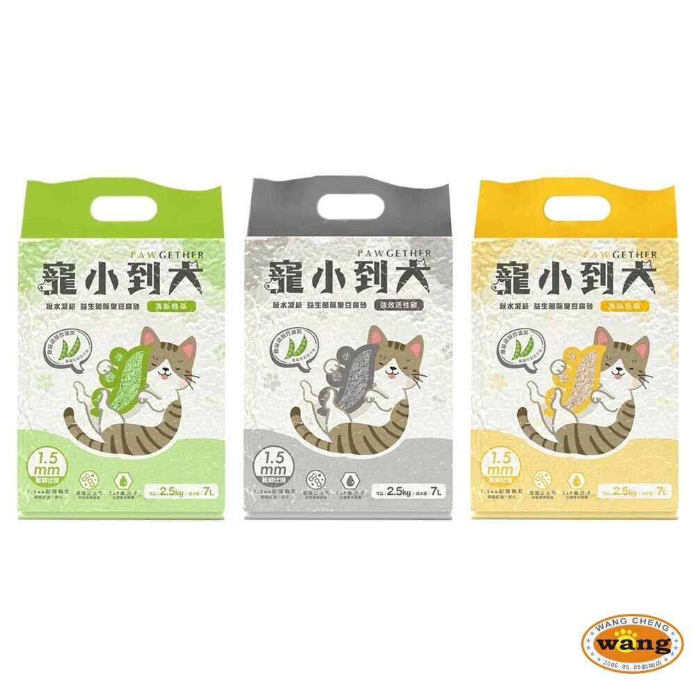 Nourish Life 天然密碼 寵小到大 環保貓砂【單包】豆腐貓砂 吸水快 凝結強 貓砂『林口旗艦店』-細節圖5