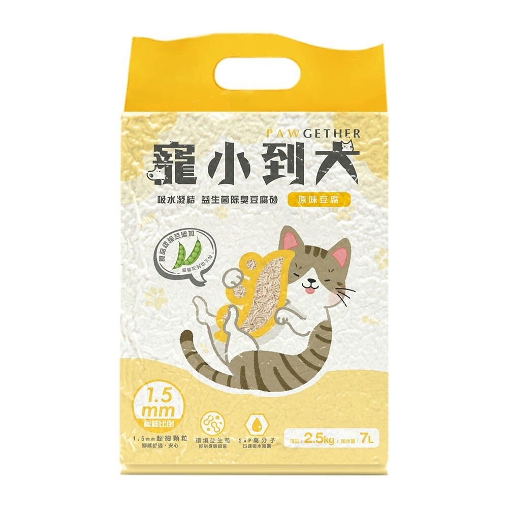 Nourish Life 天然密碼 寵小到大 環保貓砂【單包】豆腐貓砂 吸水快 凝結強 貓砂『林口旗艦店』-規格圖6