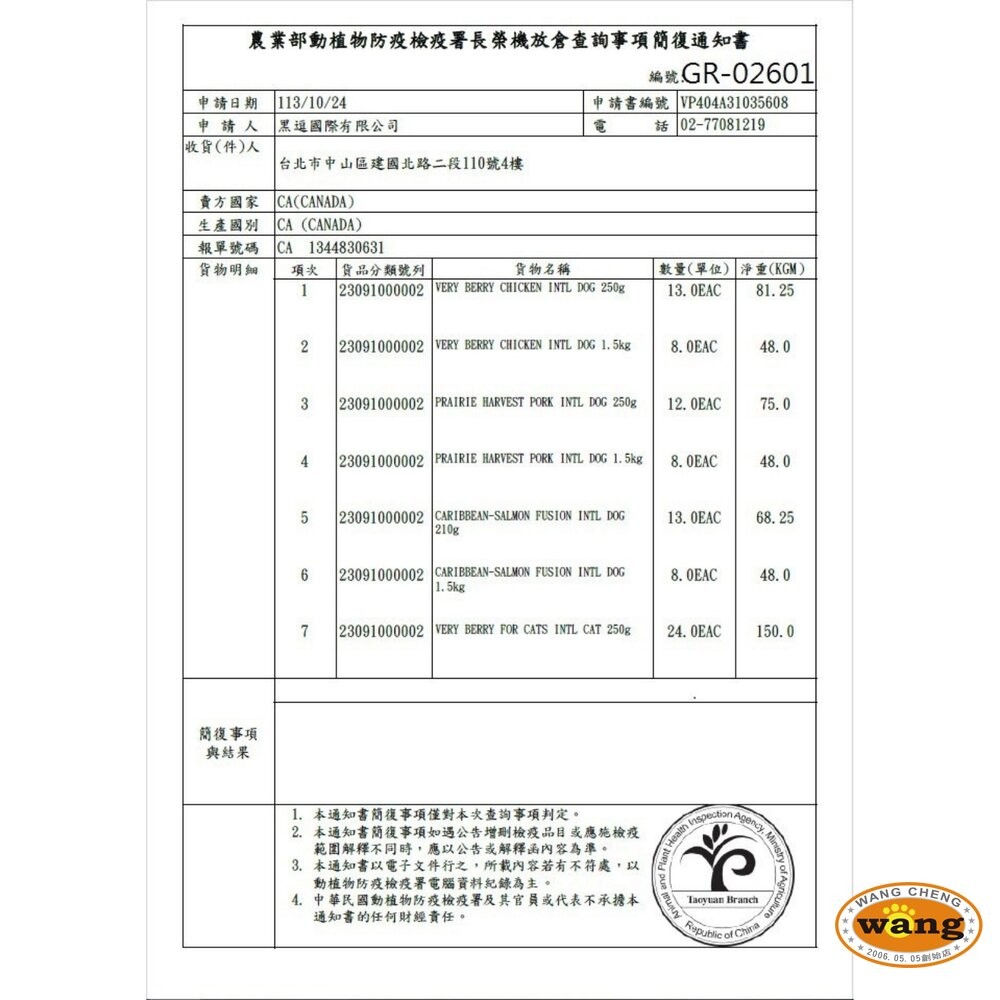 加拿大 SMACK 樂食客 低溫風乾生肉狗糧 250g 1.5kg 生肉糧 風乾糧 狗主食 狗乾糧 狗飼料『WANG』-細節圖3