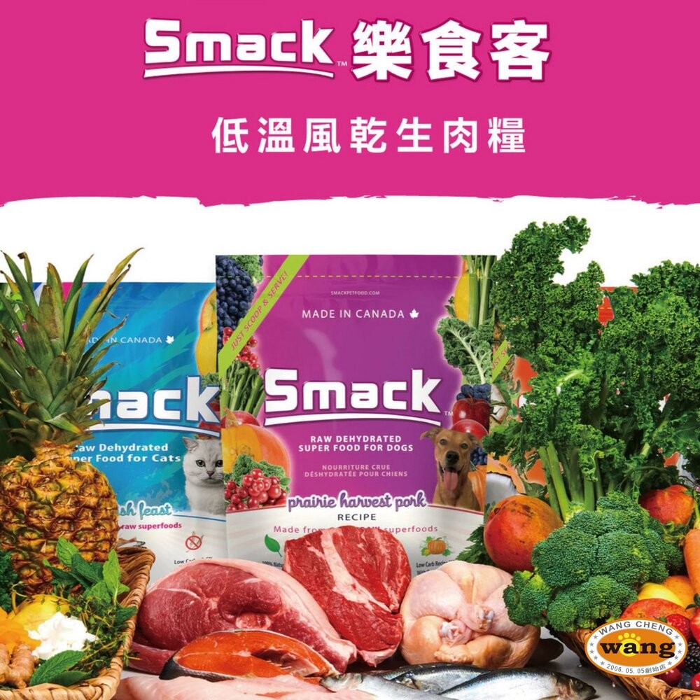 加拿大 SMACK 樂食客 低溫風乾生肉犬貓糧 25g 高蛋白 生肉糧 風乾糧 狗飼料 貓飼料『WANG』-細節圖4