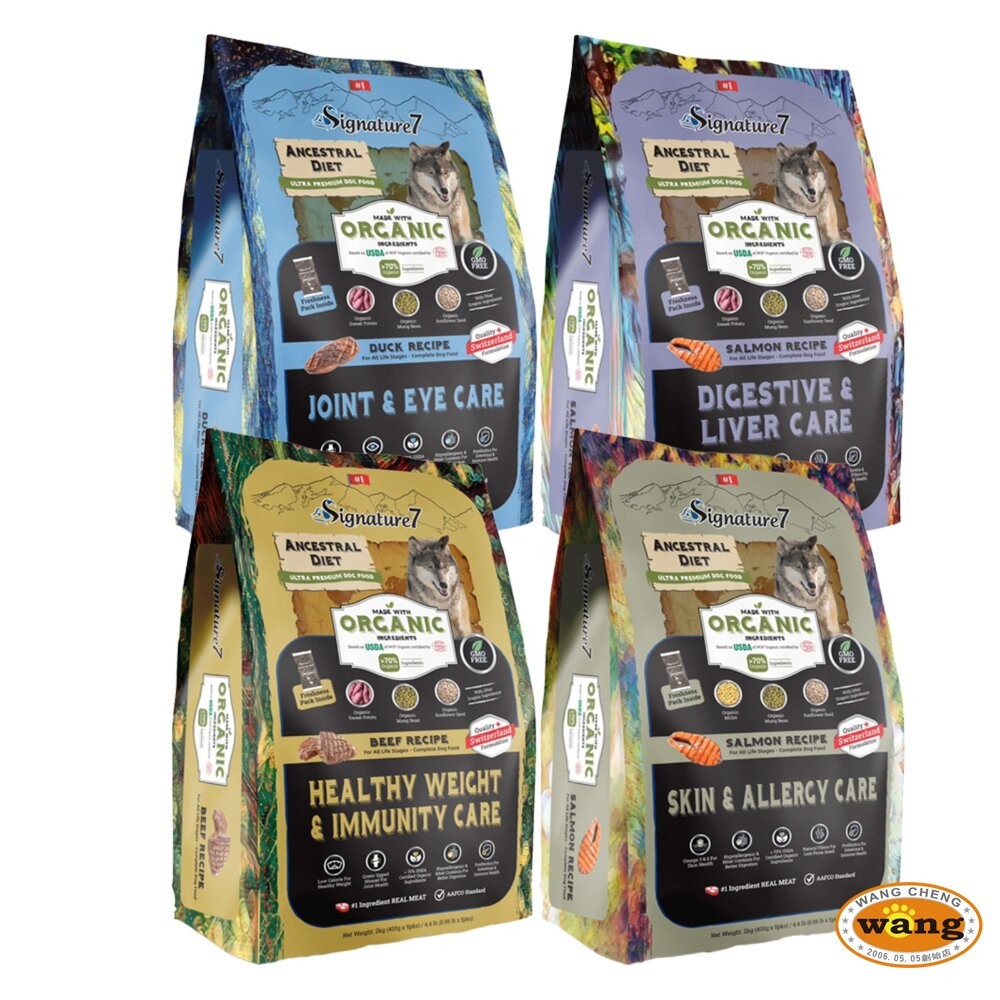 Signature7 心寵 無穀全齡犬 水解犬糧系列 2kg 狗主食 狗乾糧 狗飼料『WANG』-細節圖2
