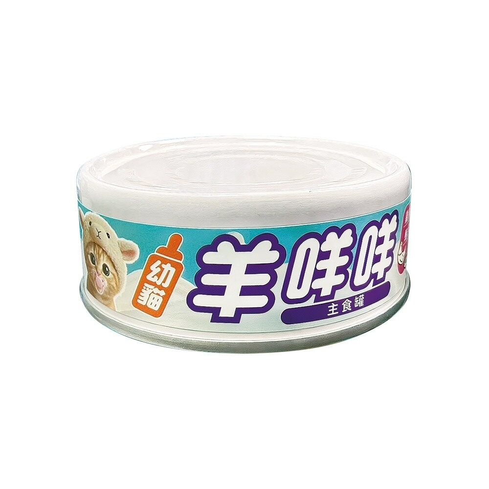 Catpool 貓侍 寵研工坊 幼貓羊咩咩主食罐【多罐組】80g 幼貓 幼貓主食 貓罐 羊奶主食罐『林口旗艦店』-規格圖5