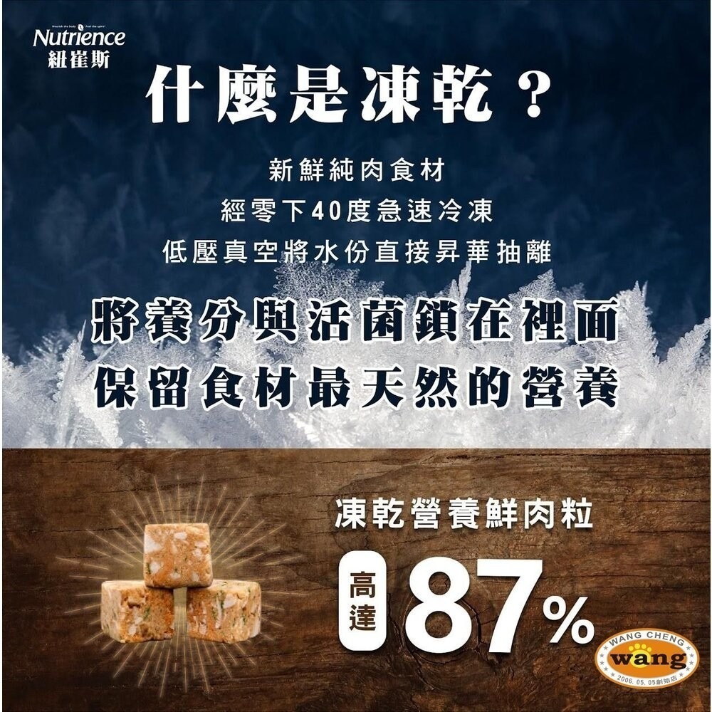 【限時下殺】Nutrience 紐崔斯 黑鑽頂極無穀貓+凍乾系列 2.27kg-5kg 無穀貓 貓飼料『林口旗艦店』-細節圖6