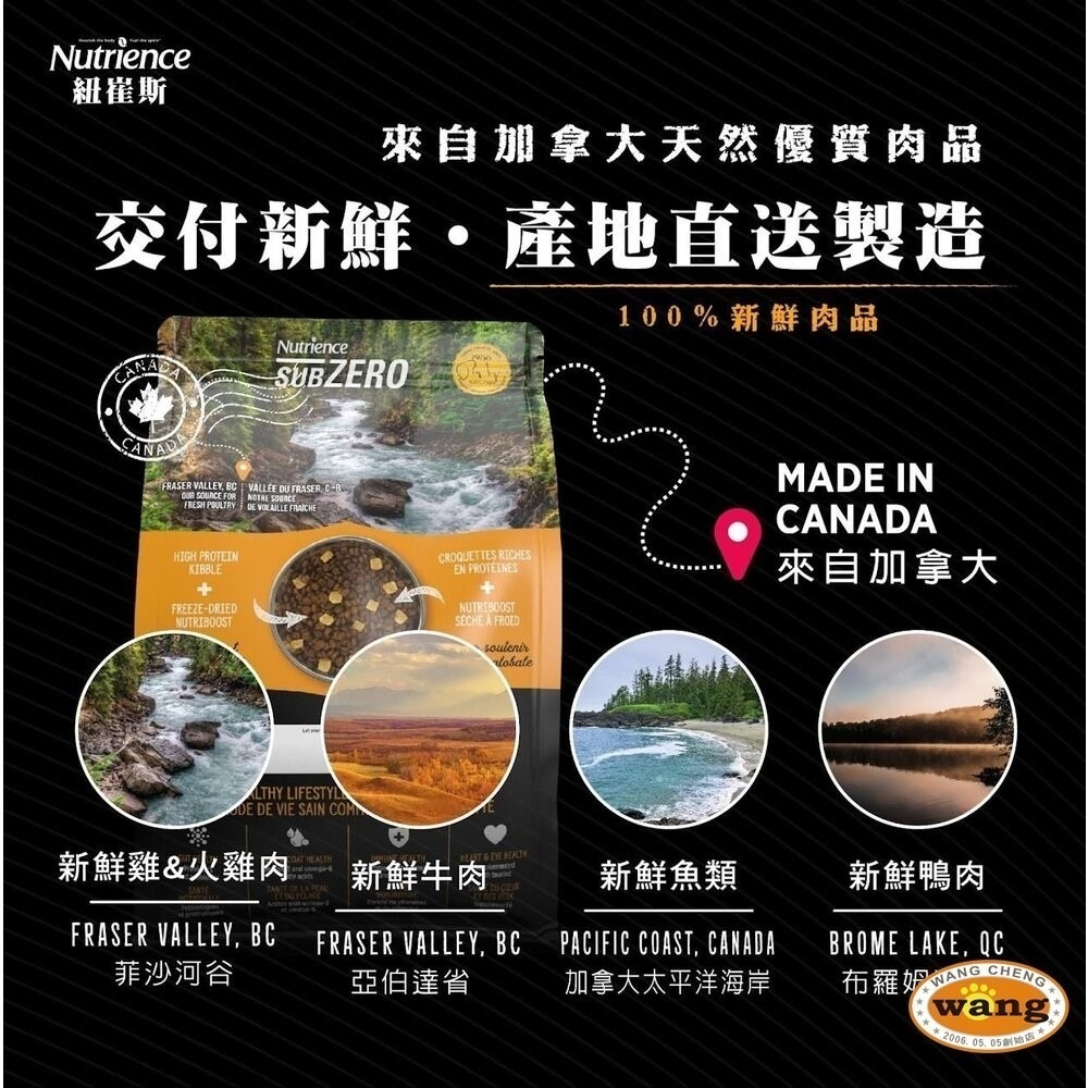 【限時下殺】Nutrience 紐崔斯 黑鑽頂極無穀貓+凍乾系列 2.27kg-5kg 無穀貓 貓飼料『林口旗艦店』-細節圖8