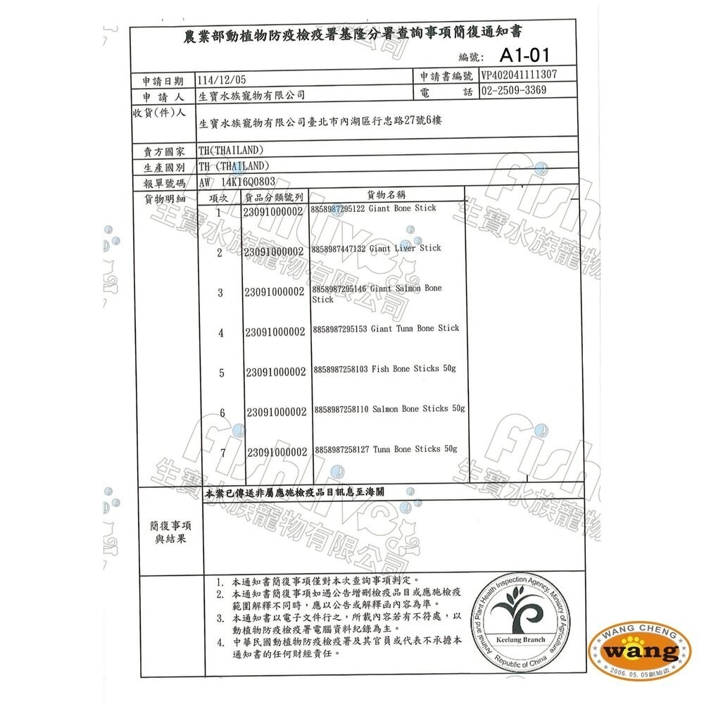 BokBok 波客 巨霸 咬咬棒軟骨棒系列 鯊魚軟骨 一口肉乾 肉鬆 小魚乾 肉乾 軟骨棒 狗零食『林口旗艦店』-細節圖3