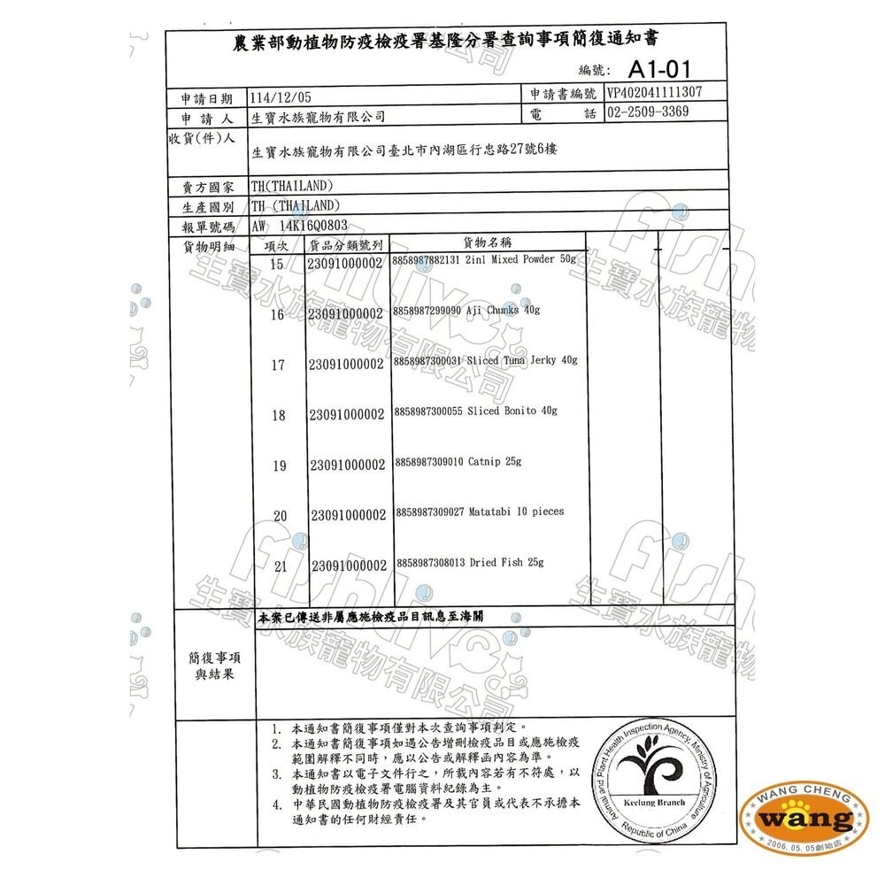 BokBok 波客 巨霸 咬咬棒軟骨棒系列 鯊魚軟骨 一口肉乾 肉鬆 小魚乾 肉乾 軟骨棒 狗零食『林口旗艦店』-細節圖4