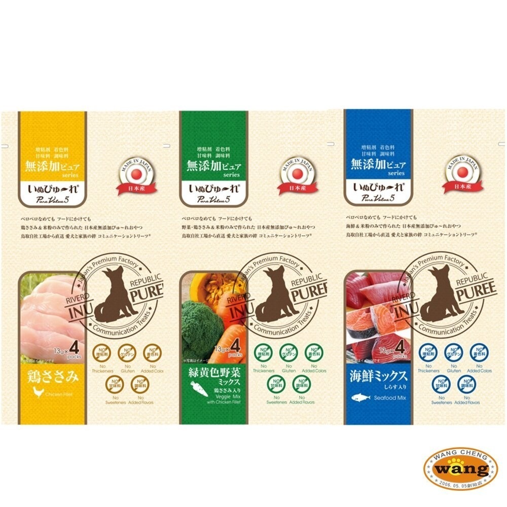 Riverd Republic 瑞福德共和 犬用主食餐包 純天然肉泥 純天然奶昔 狗肉泥 狗餐包 狗零食『林口旗艦店』-細節圖7