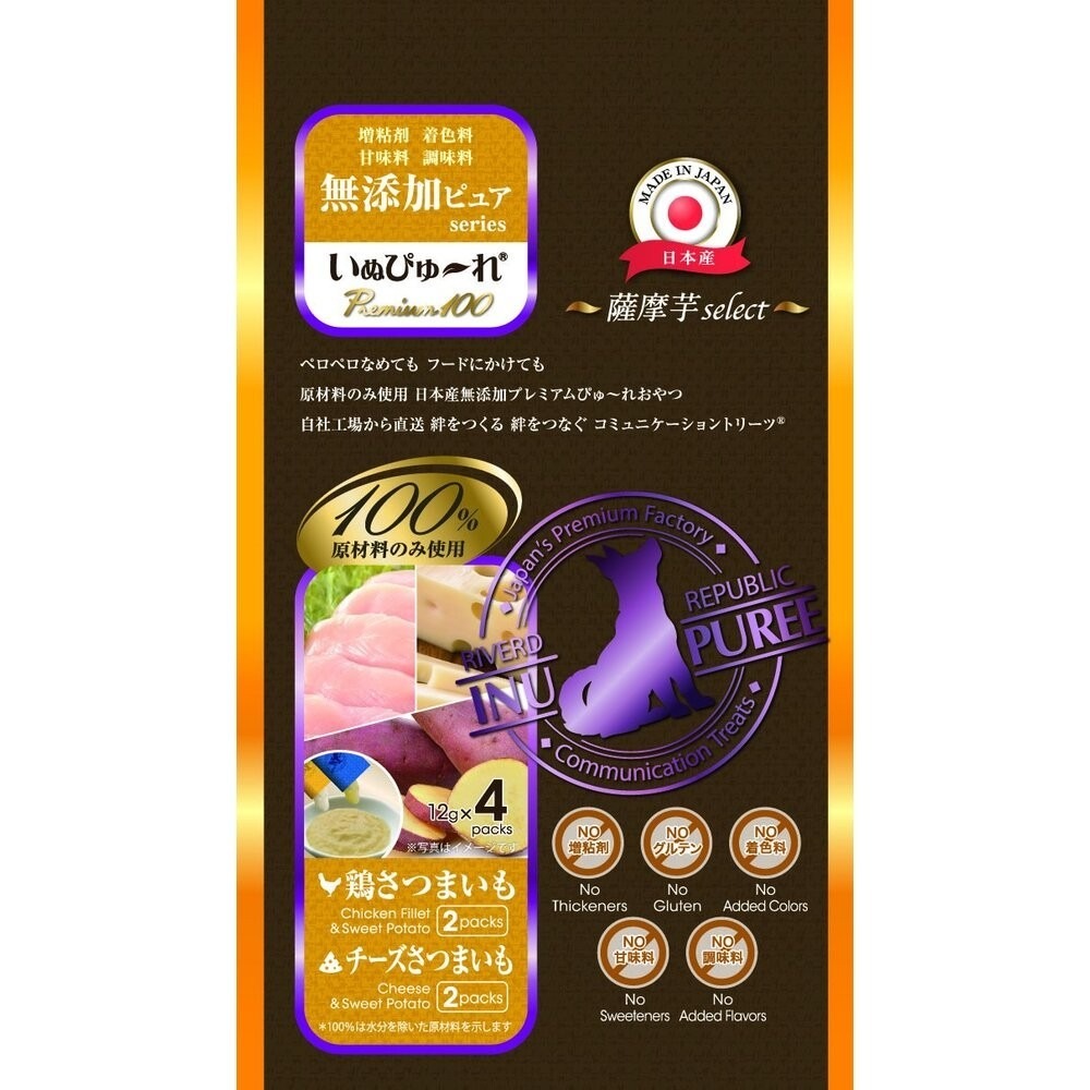 Riverd Republic 瑞福德共和 犬用主食餐包 純天然肉泥 純天然奶昔 狗肉泥 狗餐包 狗零食『旺城寵物』-規格圖10