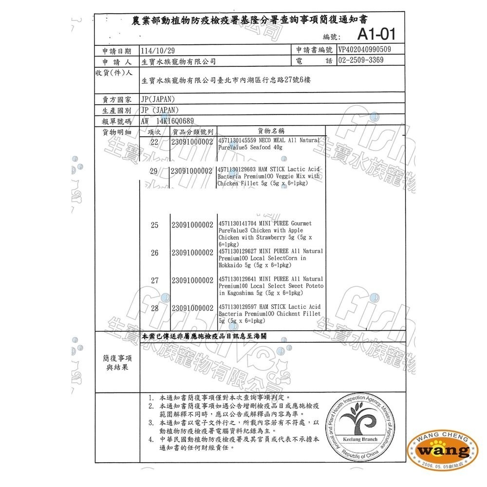 Riverd Republic 瑞福德共和 小動物用肉泥 5gx6 蔬果泥  鼠肉泥 兔肉泥 小動物零食『林口旗艦店』-細節圖3