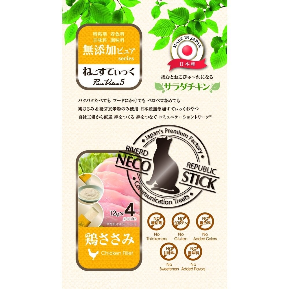 Riverd Republic 瑞福德共和 貓用主食餐包 純天然肉泥 純天然奶昔 貓肉泥 貓餐包 貓零食『林口旗艦店』-規格圖10