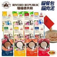Riverd Republic 瑞福德共和 貓用主食餐包 純天然肉泥 純天然奶昔 貓肉泥 貓餐包 貓零食『林口旗艦店』