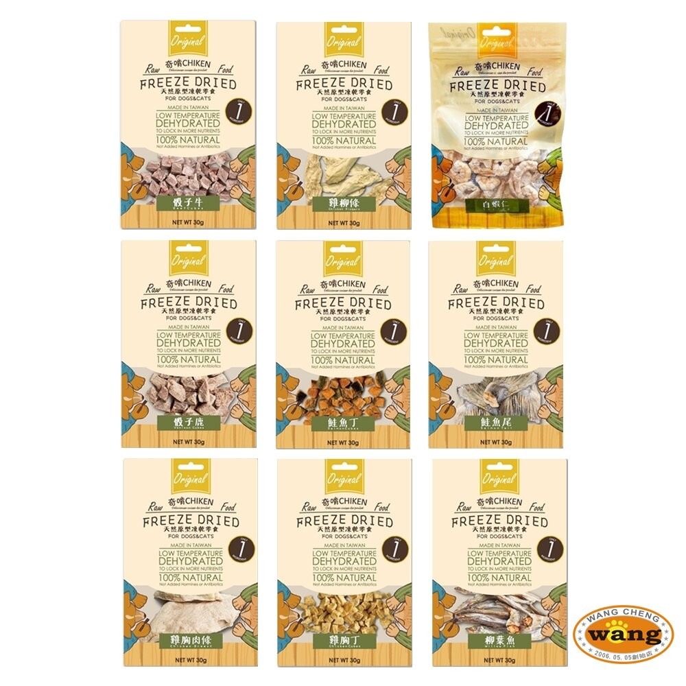 CHIKEN 奇啃 天然原型凍乾零食30g 開袋即食 天然無負擔 犬貓零食『林口旗艦店』-細節圖2