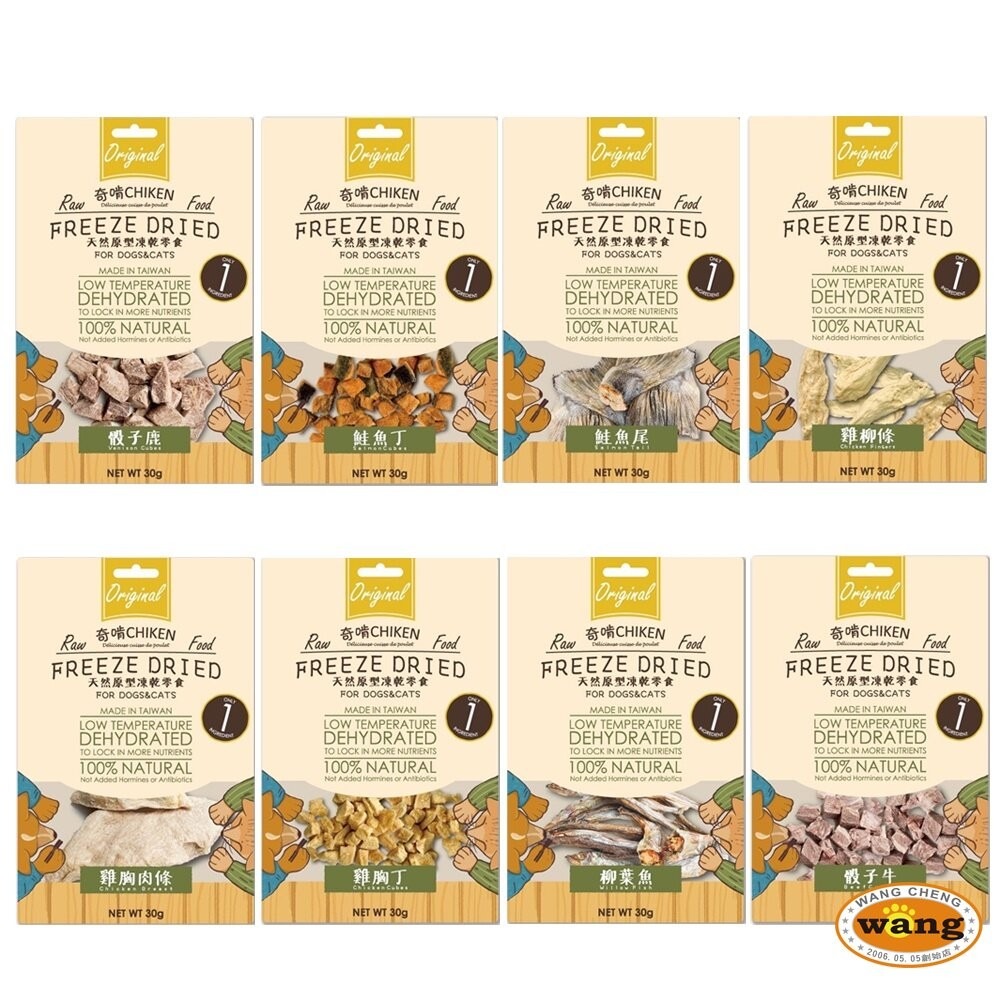 CHIKEN 奇啃 天然原型凍乾零食30g 開袋即食 天然無負擔 犬貓零食『林口旗艦店』-細節圖11