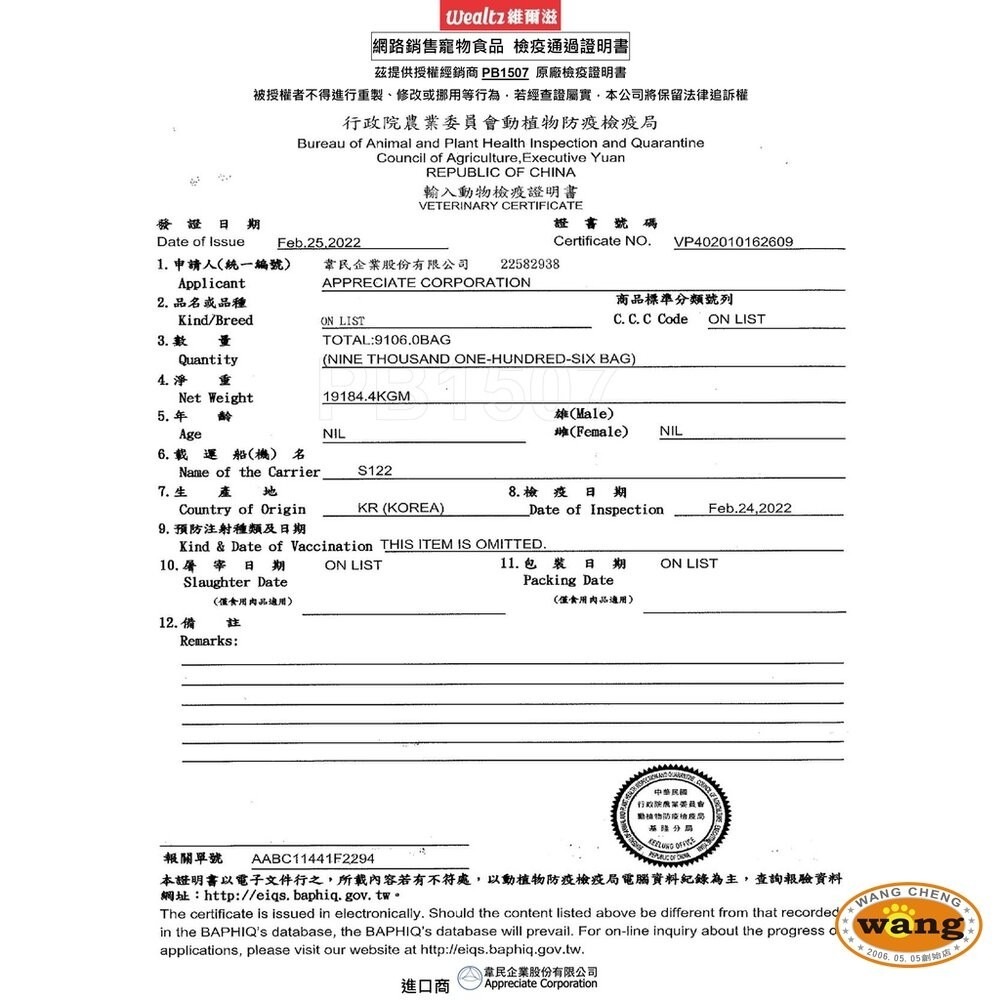 韓國 Ｗealtz 維爾滋 天然無穀犬糧 1.2kg-2.1kg 幼成犬 高齡犬 鮭魚 低脂 護眼 關節-細節圖5