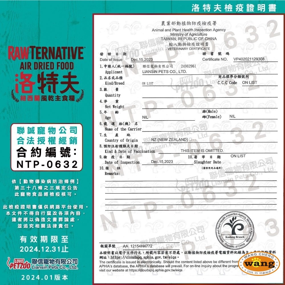 RawTernative 洛特夫 紐西蘭風乾主食糧 25g-142g 肉乾 綠唇貽貝 風乾飼料 狗飼料『林口旗艦店』-細節圖5