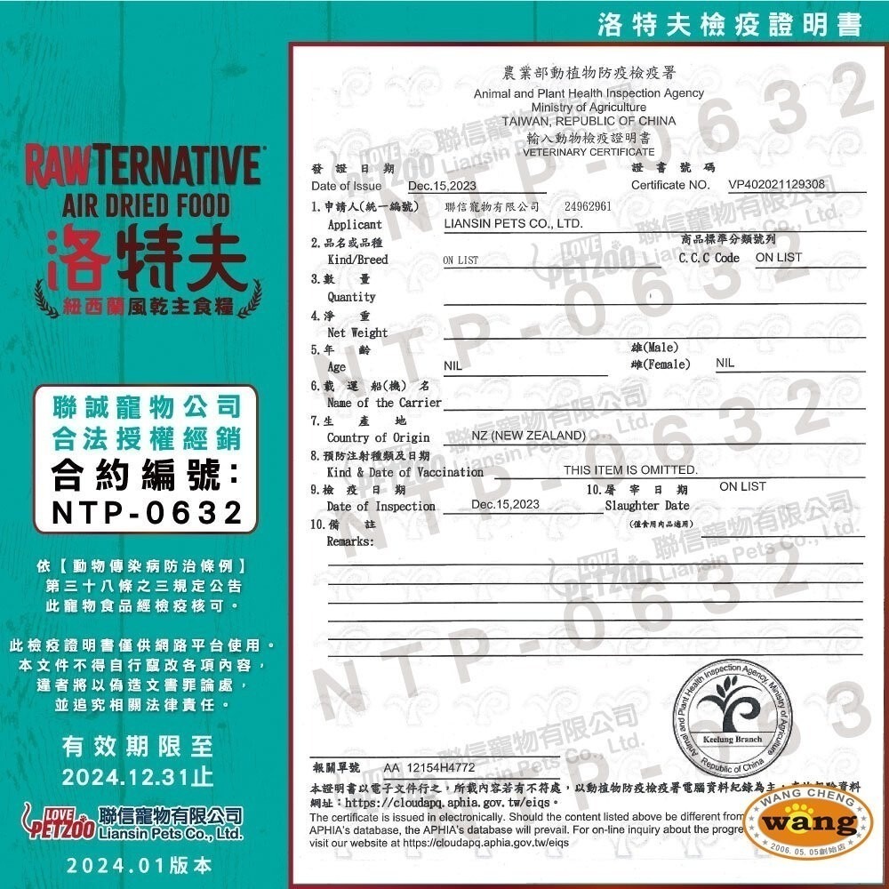 RawTernative 洛特夫 紐西蘭風乾主食糧 454g-1.36kg 肉乾 綠唇貽貝 風乾飼料 狗飼料『林口旗艦店-細節圖5