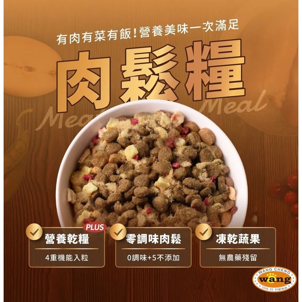 Heromama 天然蔬果肉鬆糧 900g-2.7kg 小型犬 全齡犬 零調味肉鬆 狗主食 狗飼料『林口旗艦店』-細節圖3